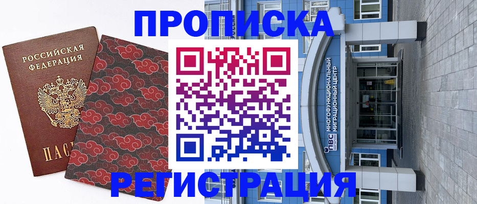 прописка от собственника в Кизеле