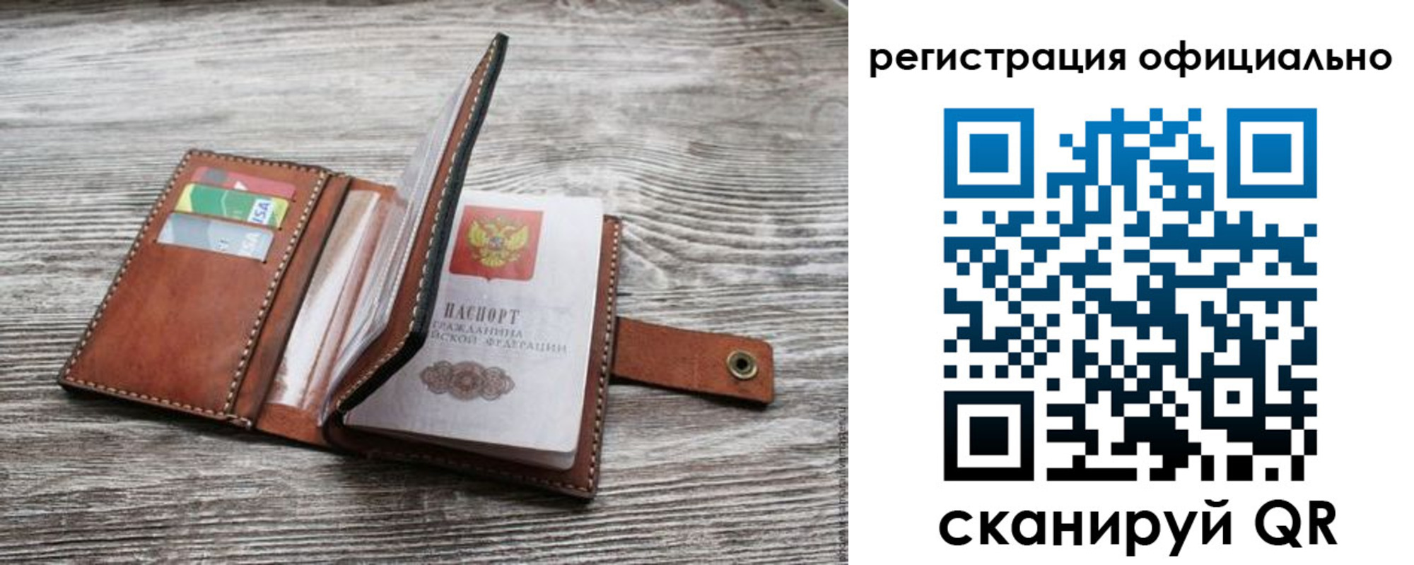 прописка ребенка в Кизеле