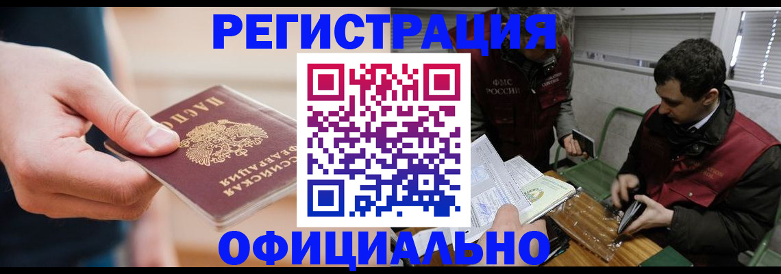 прописка паспорт в Кизеле