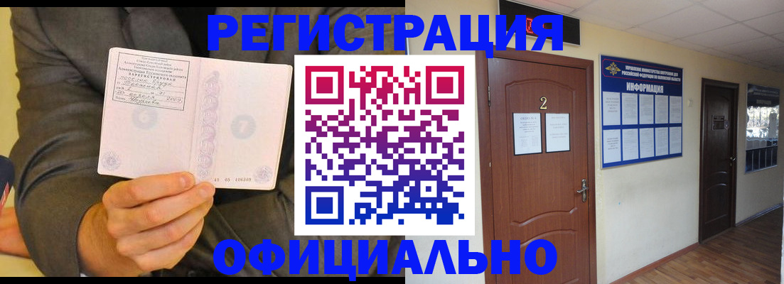 временная регистрация в Кизеле