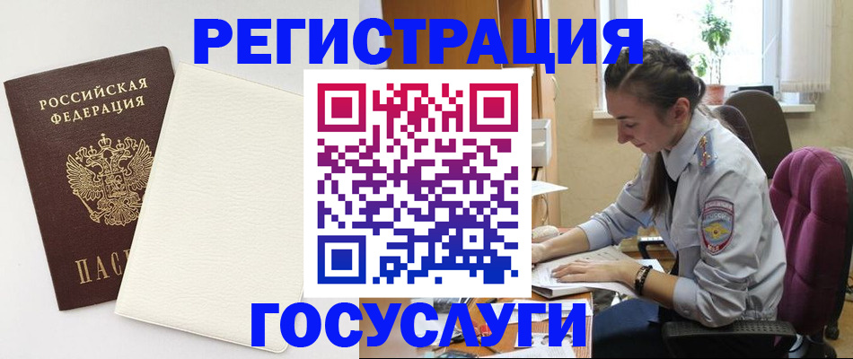 прописка для школы в Кизеле