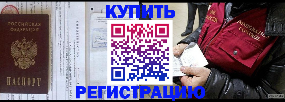 временная регистрация 2025 в Кизеле