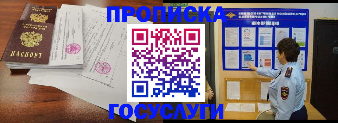 временная регистрация поиск в Кизеле